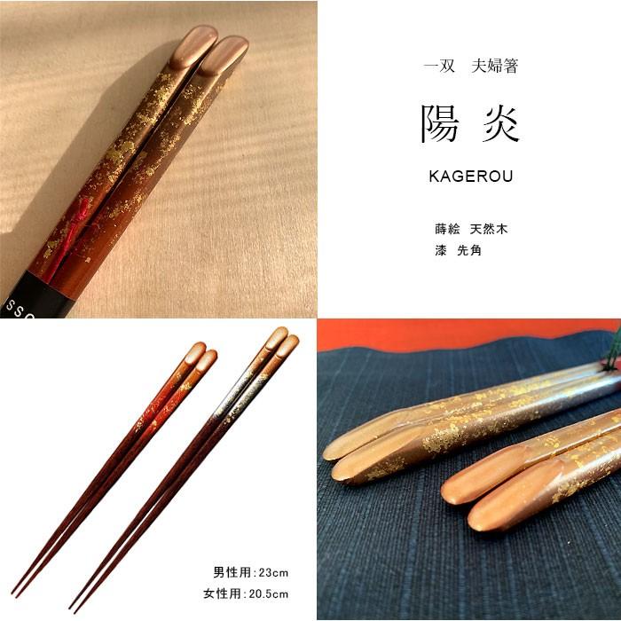 陽炎 3