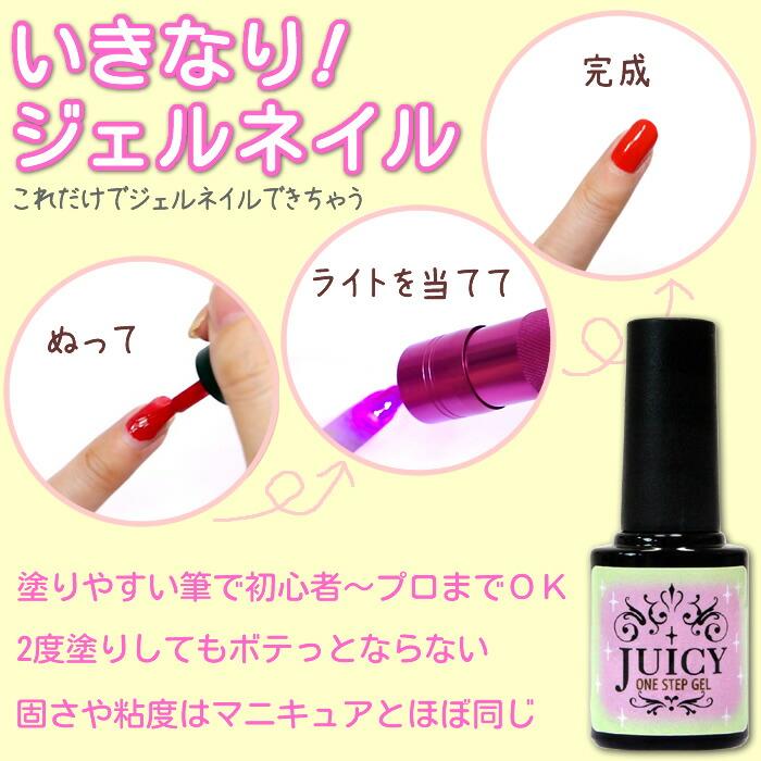 ワンステップジェル 2