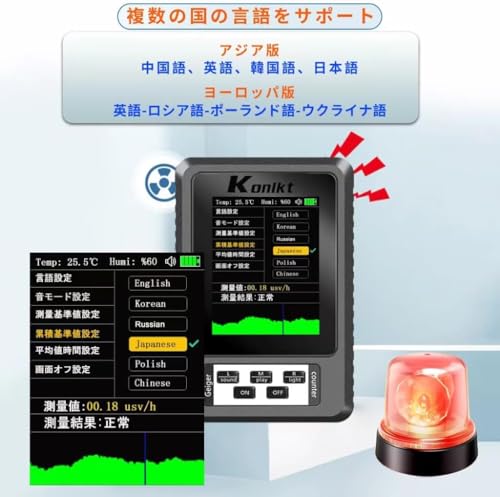 ガイガーカウンター 3