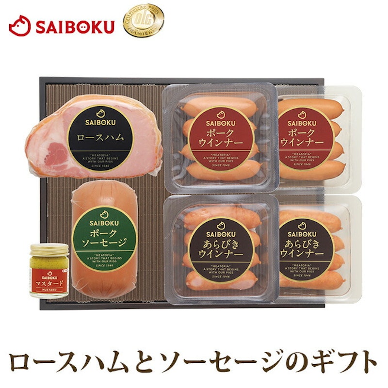 ゴールデンポーク ロースハムとソーセージのギフト 1