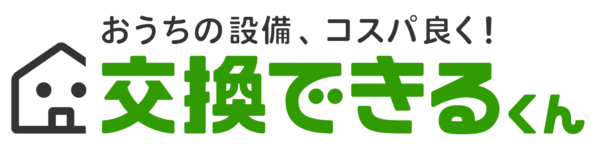 給湯器交換業者のおすすめ人気ランキング【14社で料金・保有資格を調査！】 4