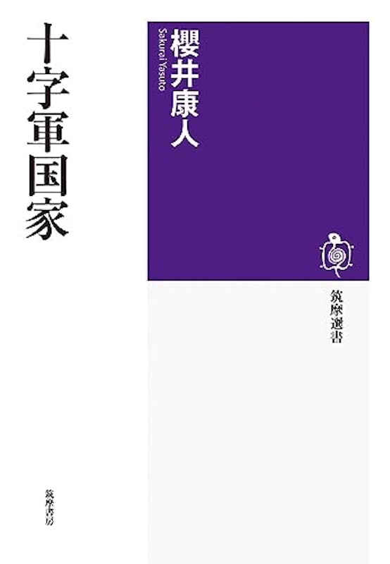 十字軍国家 1