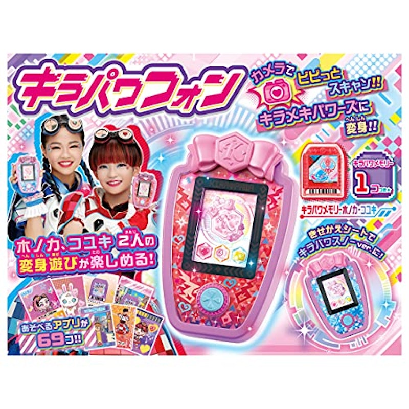 ビッ友×戦士 キラメキパワーズ! キラパワフォン 2