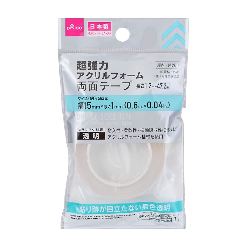 超強力アクリルフォーム両面テープ 1