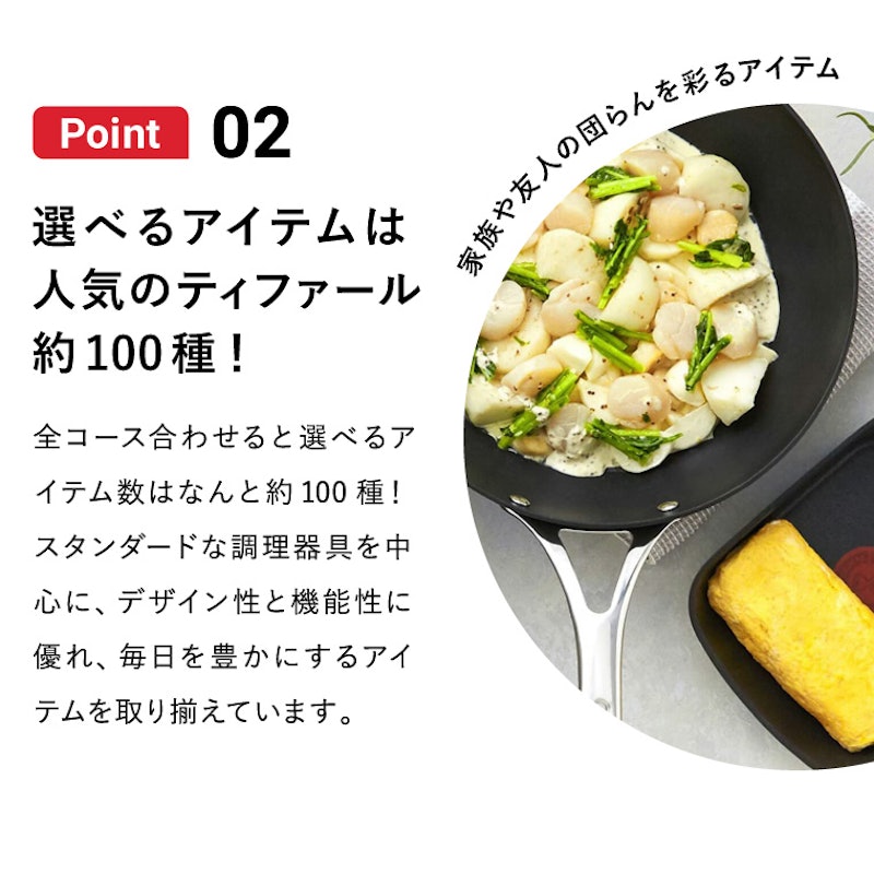 webカタログギフト カードタイプ T-fal vol.2 8