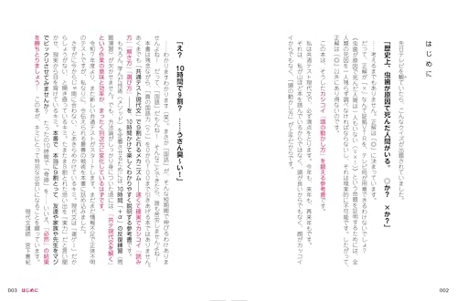 改訂版 最短10時間で9割とれる 共通テスト現代文のスゴ技 3