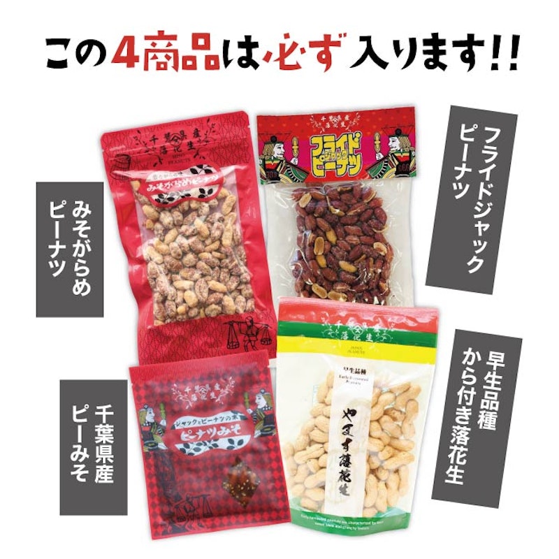 やますのお得な詰め合わせ 3