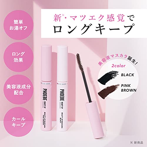ビューティーアップマスカラ 2