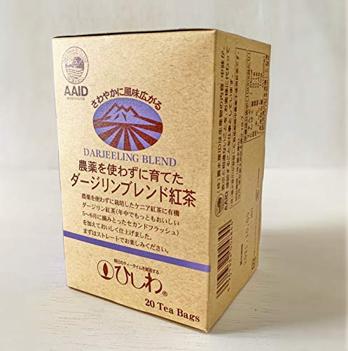 農薬を使わずに育てたダージリンブレンド紅茶 2