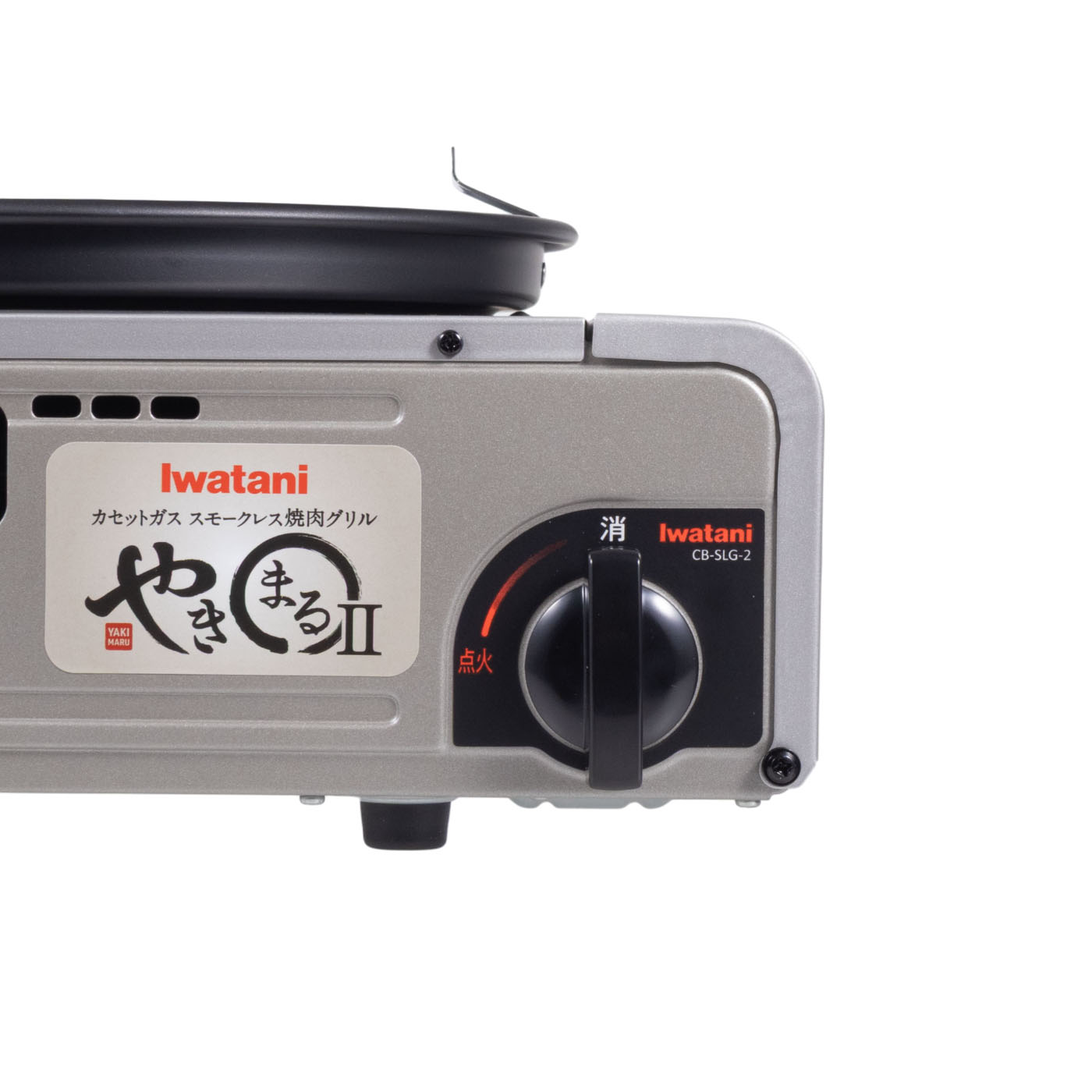 isaoさん専用！イワタニ やきまる2 カセットガススモークレス焼肉グリル Iwatani イワタニ カセットガス スモークレス焼肉グリル やきまるII CB