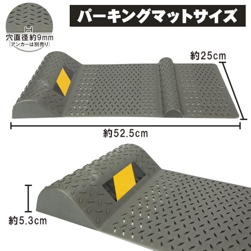 タイヤストッパー 2