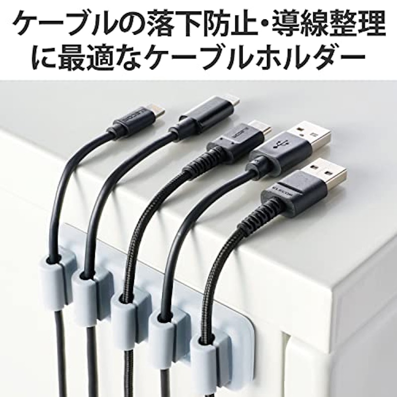 ケーブルホルダー 3