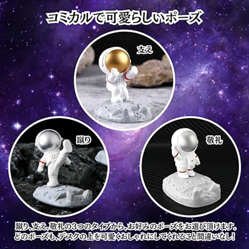 スマホスタンド 宇宙飛行士 4