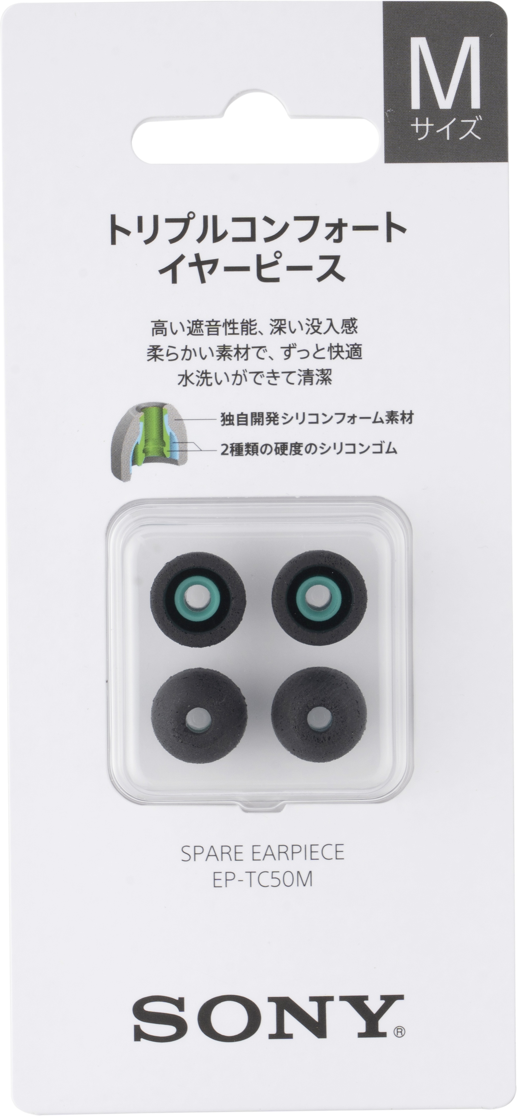 SONY トリプルコンフォートイヤーピースをレビュー！クチコミ・評判を