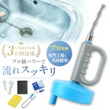 ワイヤーパイプクリーナーのおすすめ人気ランキング【2026年8月】 4