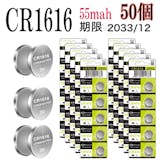 ボタン電池のおすすめ人気ランキング【2026年6月】 4