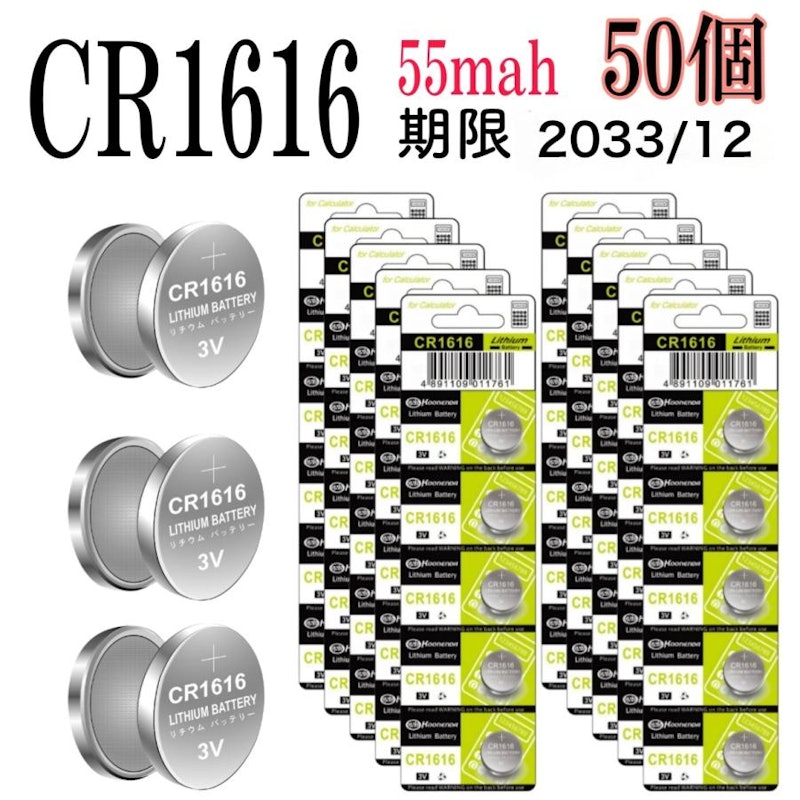 リチウムコイン電池 3V 1