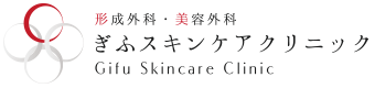 ぎふスキンケアクリニック シミ取り 1