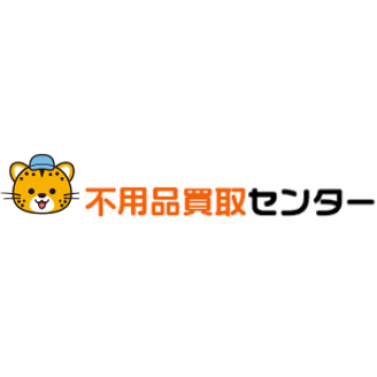 不用品回収センター 1
