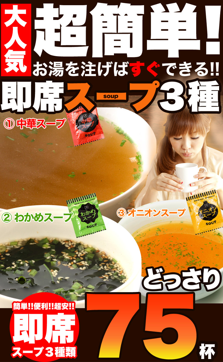 22年 インスタントスープのおすすめ人気ランキング40選 Mybest