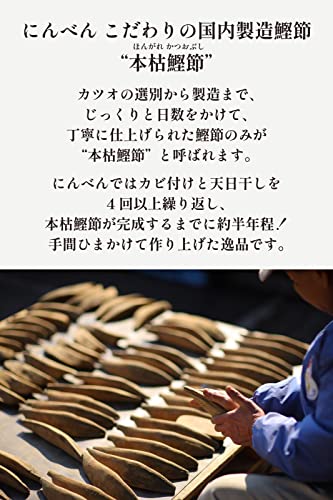 本枯鰹節削りぶしアソートセット 4