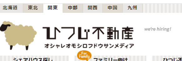 デザイナーズ賃貸サイトのおすすめ【2026年6月】 4