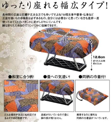 住友産業 コンパクト らくらく正座椅子E-9-3 折りたたみ式 正座