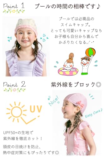 キッズ スイムキャップ 3