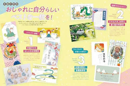 キラリと輝くおしゃれな年賀状2024 2