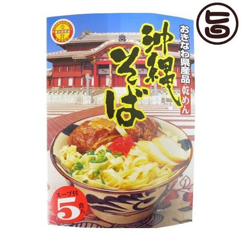 沖縄そば乾麺 1