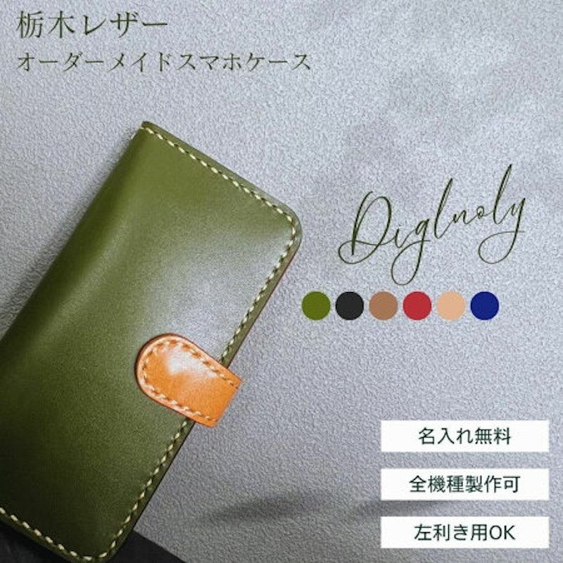 スマホケース 1