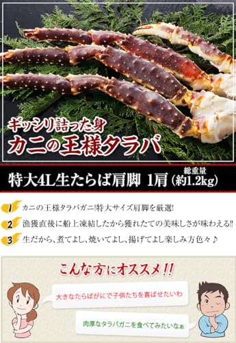 生たらばがに肩脚 2