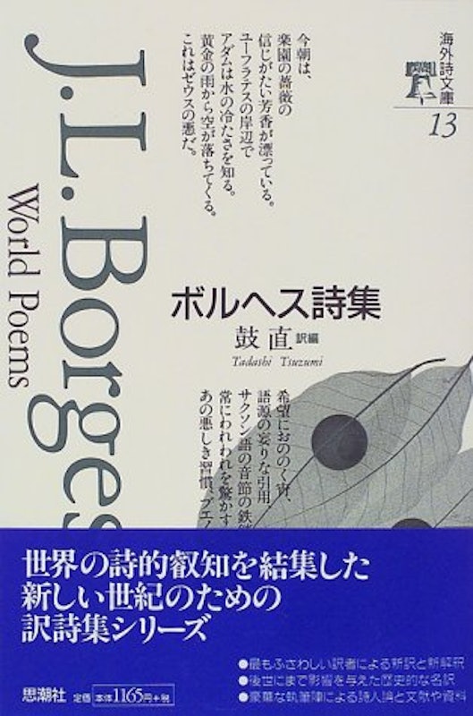 22年 海外詩集のおすすめ人気ランキング30選 Mybest 22年 海外詩集のおすすめ人気ランキング30選 Mybest