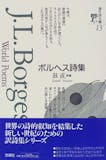 海外詩集のおすすめ人気ランキング 4