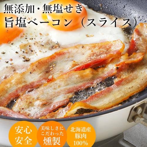 旨塩ベーコン 1