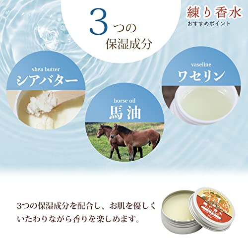 練り香水 7