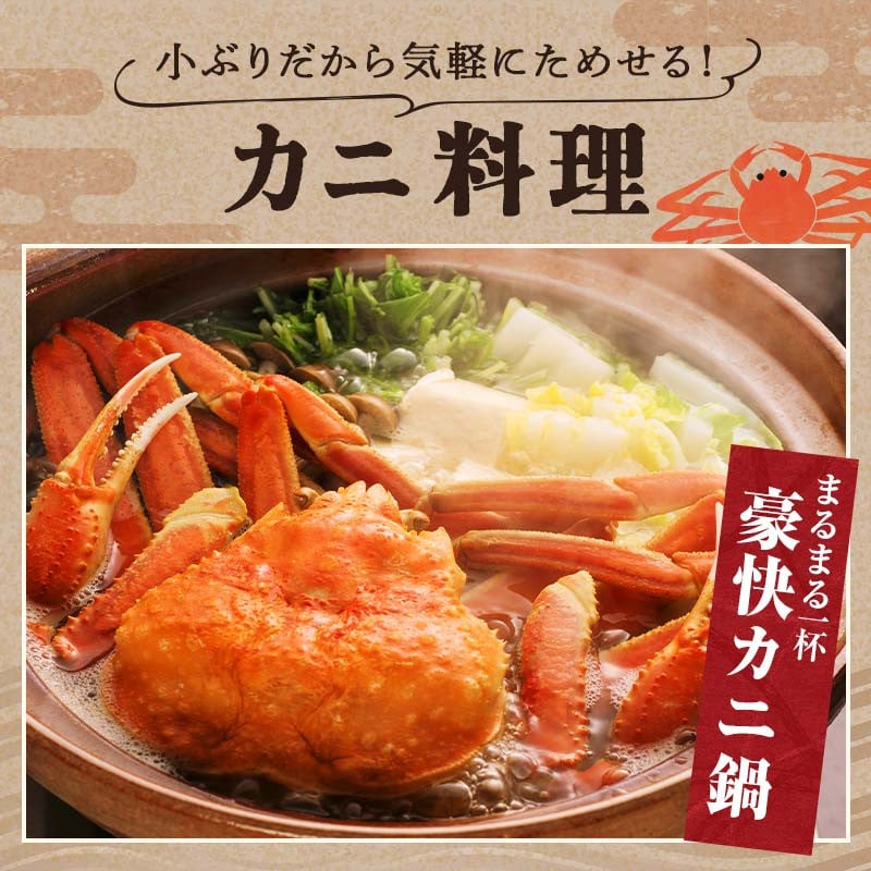 北海道噴火湾産活オオズワイガニ（中小サイズ）3kg詰め込みセット 6