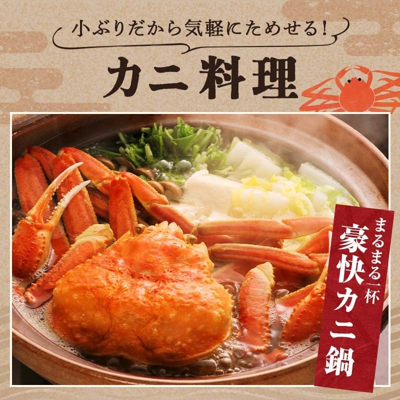 北海道噴火湾産活オオズワイガニ(中小サイズ)3kg詰め込みセット 6