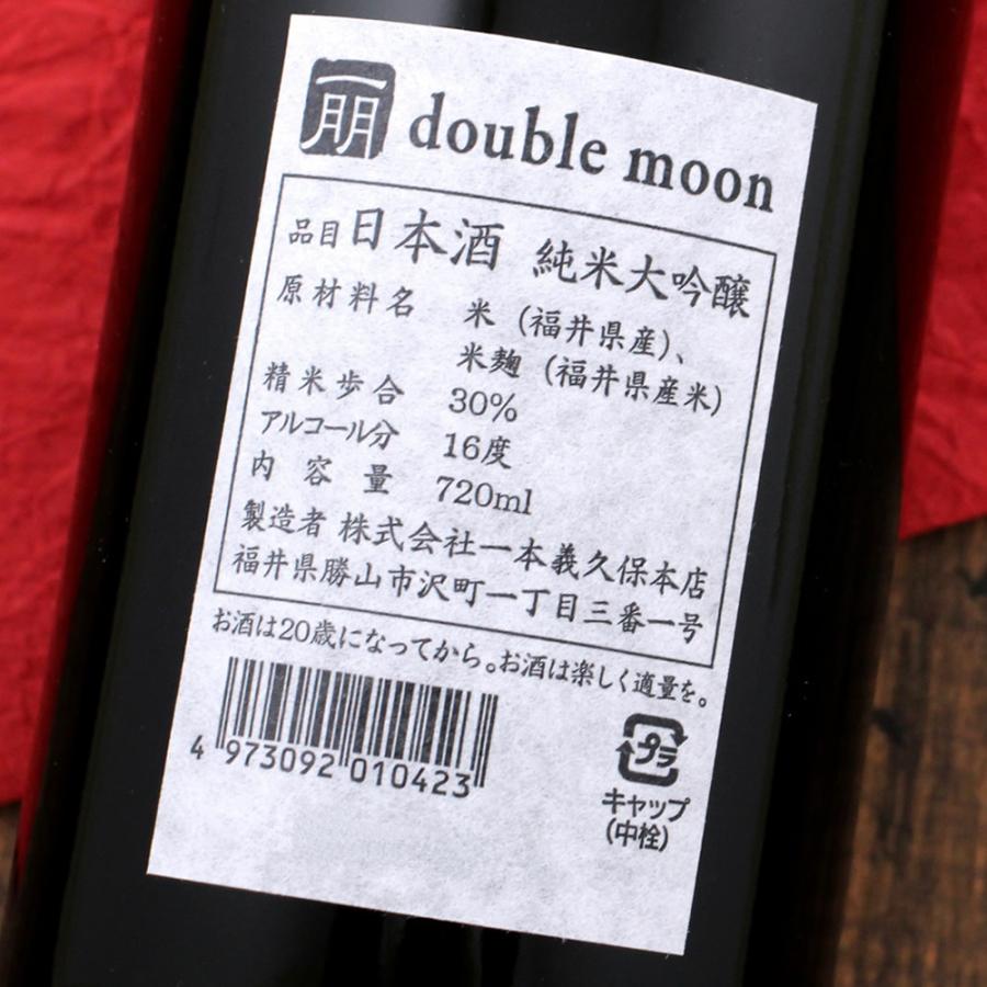一朋 double moon 3