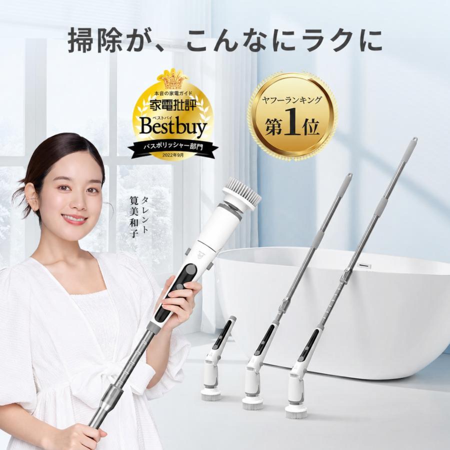 電動バスポリッシャー 1