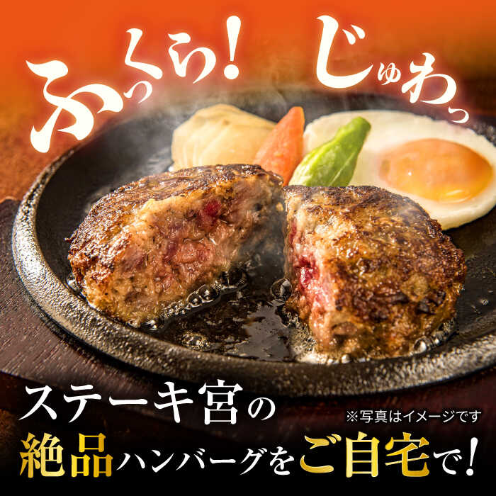  ステーキ宮　熟成宮たれと特製ハンバーグ 2