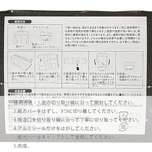 除湿剤パワードライ タンクタイプ 3