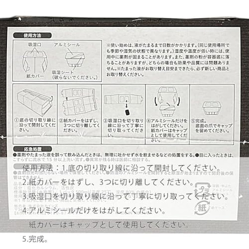 除湿剤パワードライ タンクタイプ 3