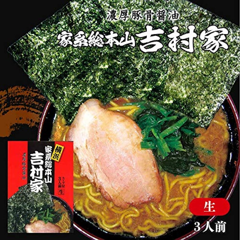 横浜ラーメン 吉村家 2