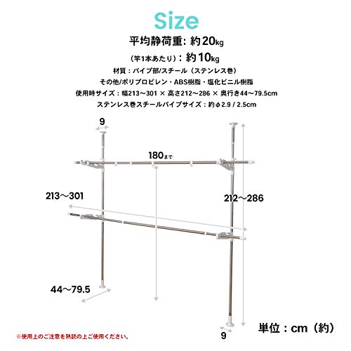 ステンベランダ段違い突っ張り物干 4