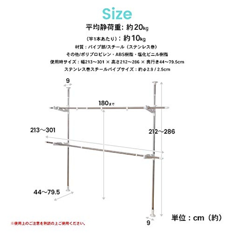 ステンベランダ段違い突っ張り物干 4