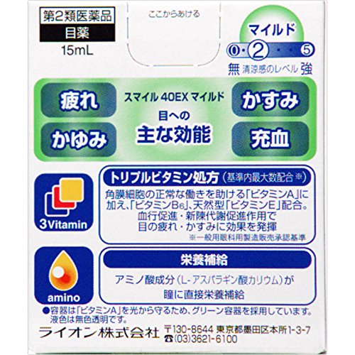 スマイル40EX マイルドa 2