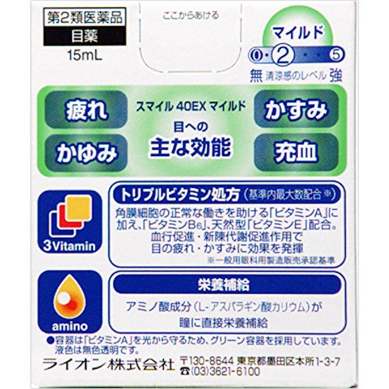 スマイル40EX マイルドa 2