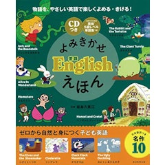 21年 幼児用英語教材のおすすめ人気ランキング14選 Mybest 21年 幼児用英語教材のおすすめ人気ランキング14選 Mybest