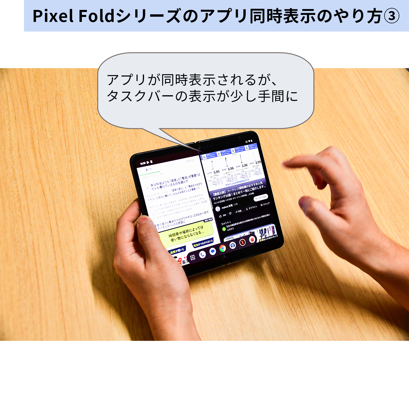 Pixel Fold 21